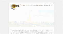 Desktop Screenshot of goldensupportservices.com
